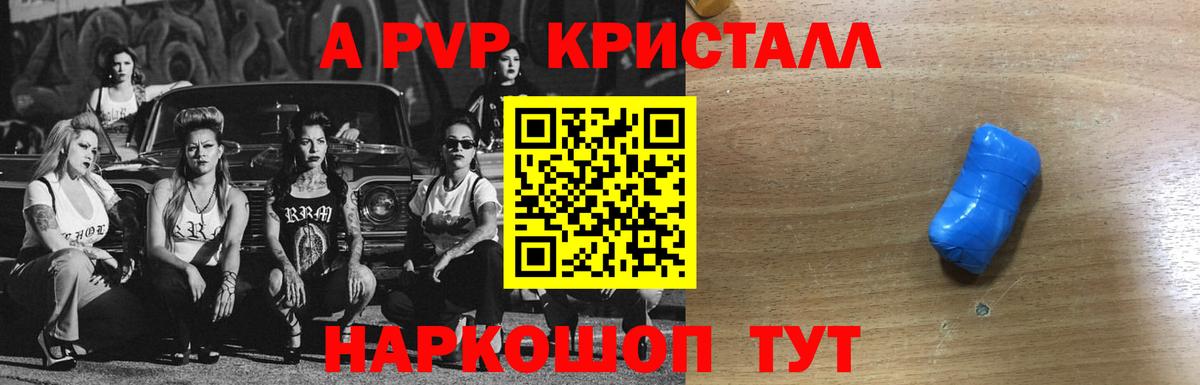Альфа ПВП крисы CK Махачкала