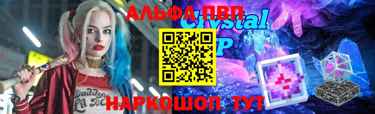A PVP  Вход с VPN  Махачкала  Альфа ПВП мука 