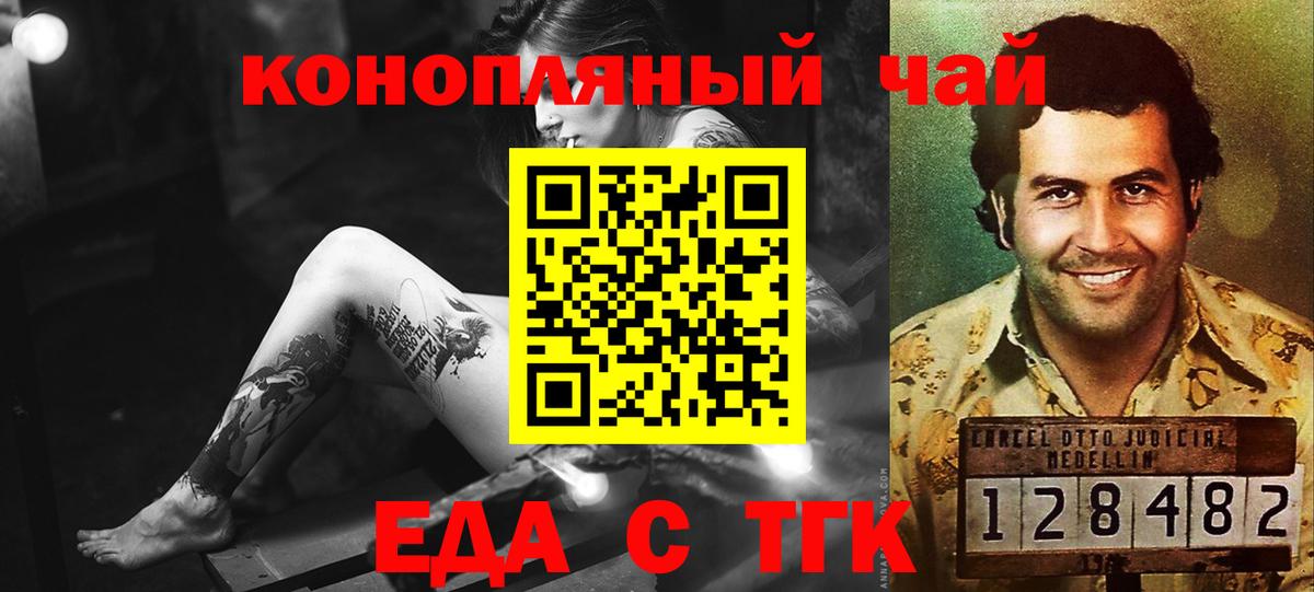 Canna-Cookies марихуана  Вход с VPN  Махачкала 