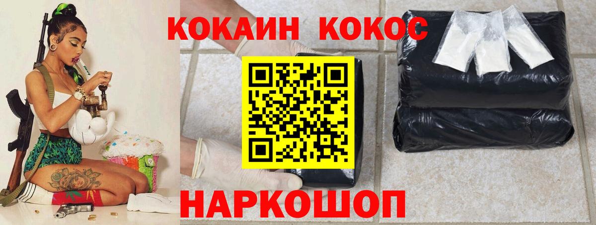 КОКАИН Перу Махачкала