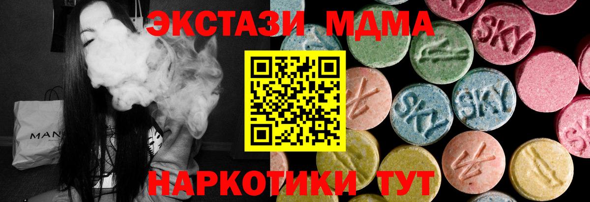 Экстази  Ecstasy 280мг  Экстази TESLA  Вход с VPN  Махачкала 