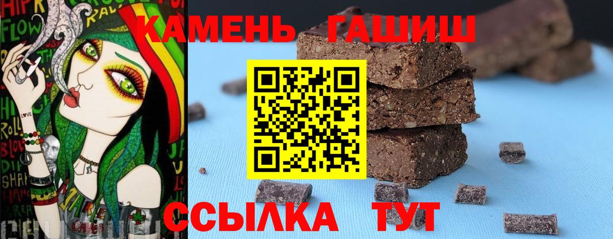 Гашиш  дарнет шоп  Махачкала  ГАШ гашик  Вход с VPN 