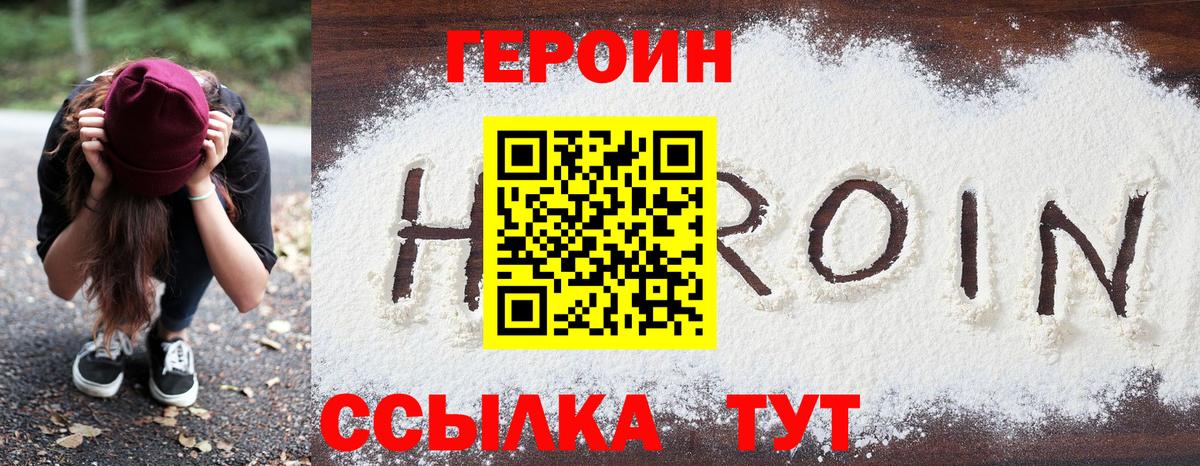 ГЕРОИН VHQ  ГЕРОИН  Махачкала  Вход с VPN 
