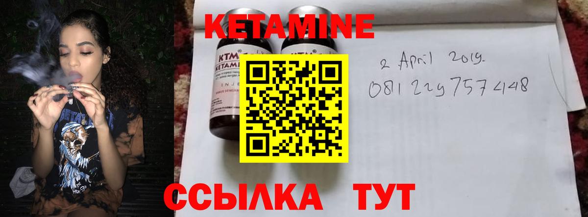 Кетамин VHQ  Вход с VPN  Махачкала  КЕТАМИН VHQ 
