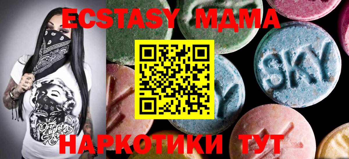 МДМА crystal  Вход с VPN  MDMA VHQ  Махачкала 
