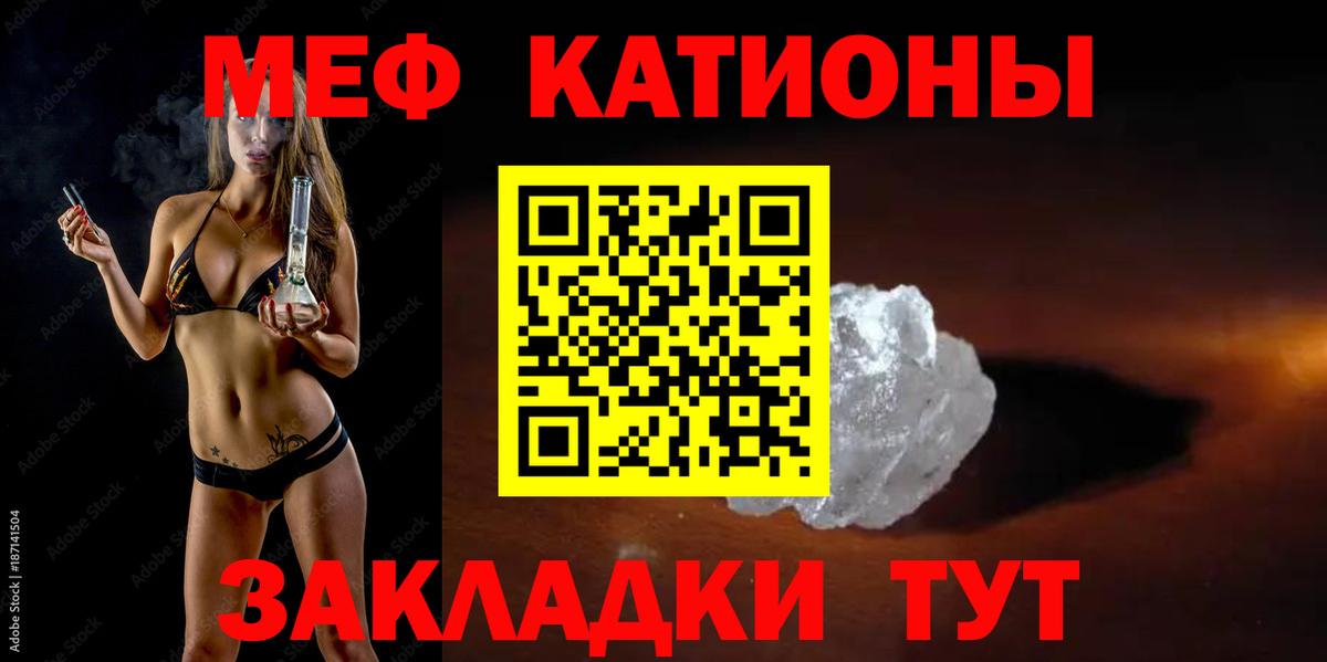 МЯУ-МЯУ  Вход с VPN  Махачкала  МЯУ-МЯУ мука 