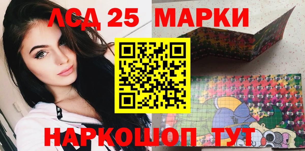 Марки 25I-NBOMe 1500мкг  Вход с VPN  Марки 25I-NBOMe 1500мкг  Наркотические марки  Махачкала 