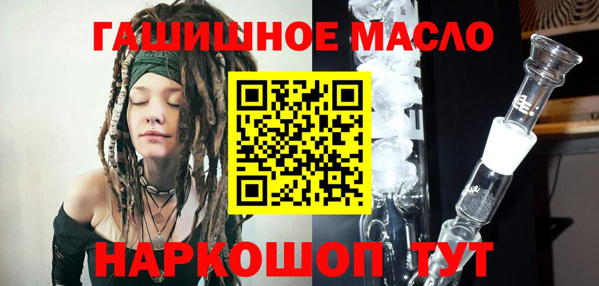 Махачкала  ТГК концентрат  сколько стоит  Вход с VPN 